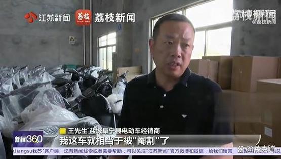 租的电动车被远程锁车怎么解决截图