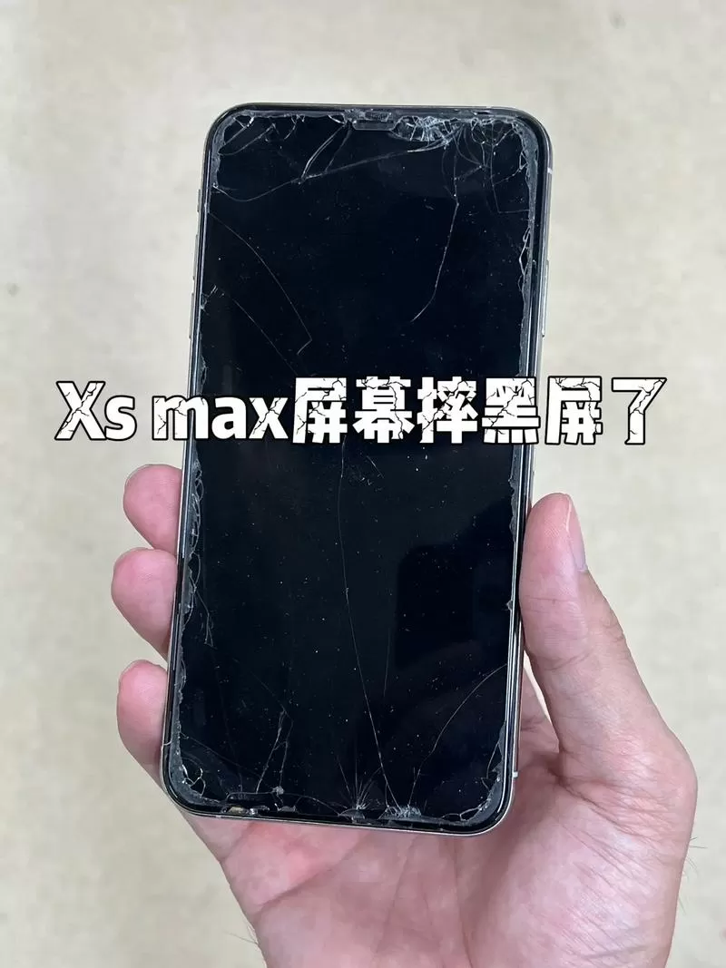 手机摔的屏幕黑了一角