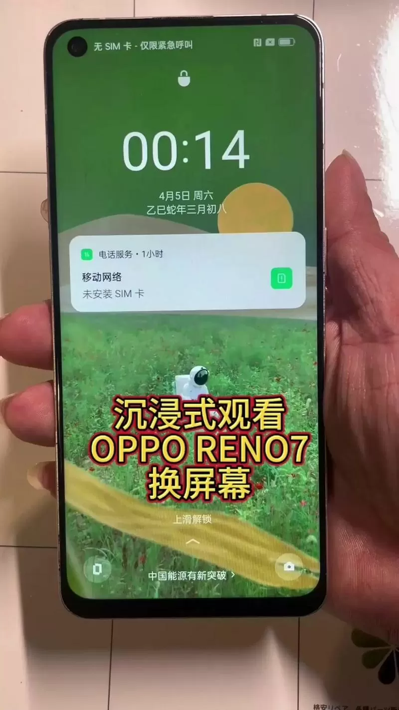 oppo手机屏幕轻微闪烁修复方法