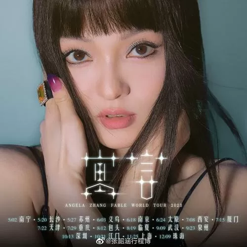 张韶涵口中的sky
