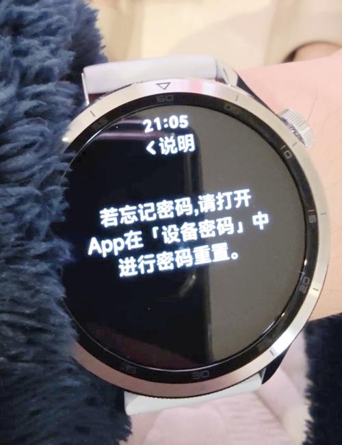 教你解除小米手表锁屏密码