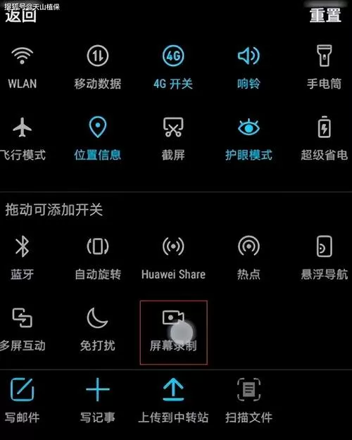华为屏幕录制时长限制