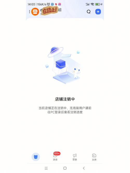 淘宝店注销了还能重新开店吗