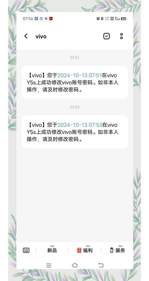 vivo账号被盗了报警有用吗