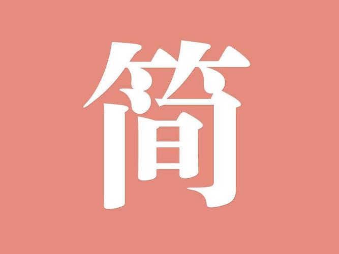 简书怎么样