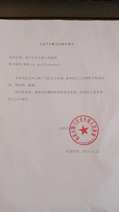 足趣社区如何注销账号