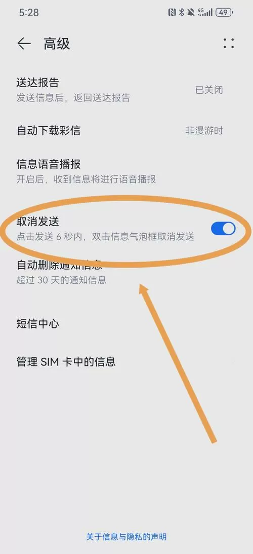 北瓜电话呼叫过于频繁怎么解除