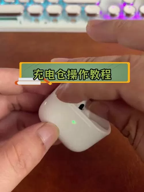 蓝牙充电仓怎么才算充满