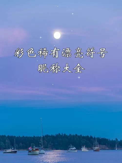 含有彩虹的网名