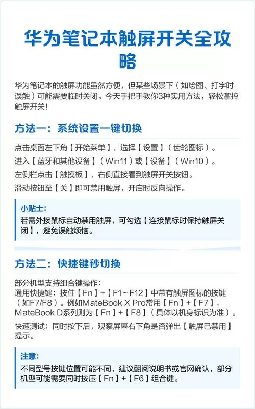 华为笔记本上面快捷按键怎么用