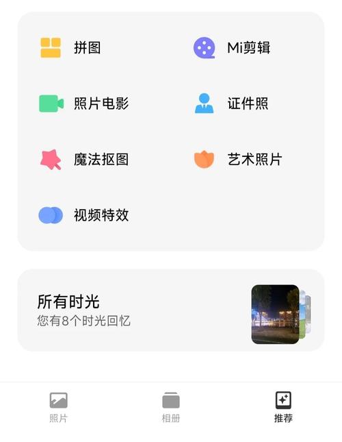小米8手机怎么拍证件照