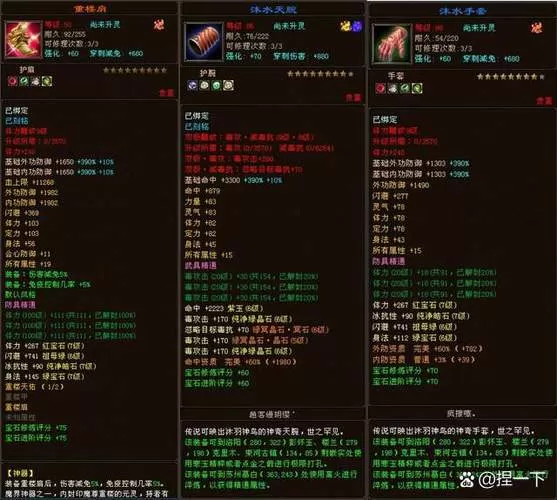 天龙八部神节掉落几率