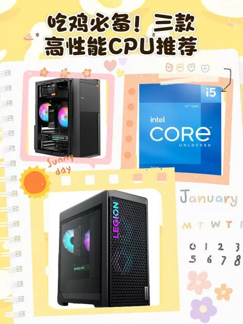 绝地求生对cpu要求高吗