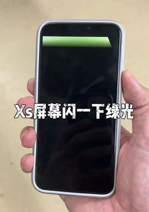 手机屏幕一闪一闪怎么修复