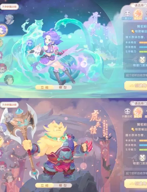 梦幻西游手游狮驼岭加点