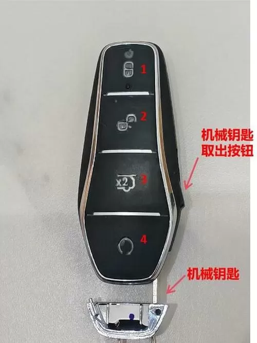 比亚迪秦钥匙功能说明