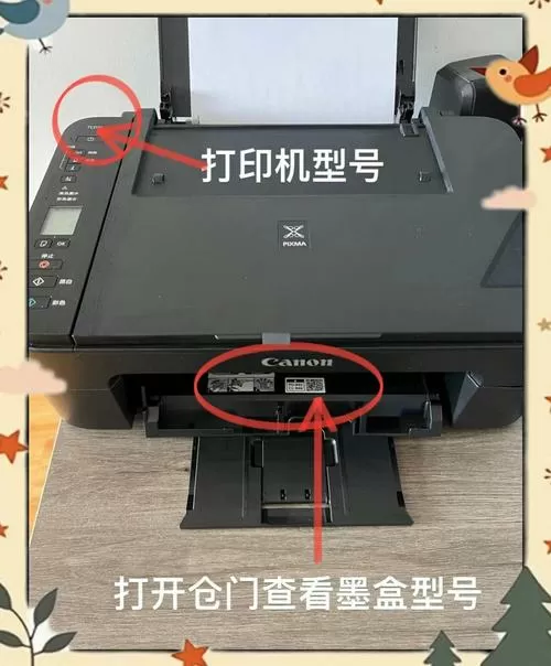 pixma打印机无法识别墨盒截图