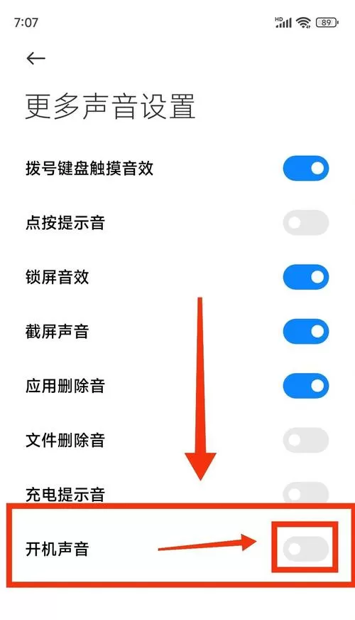 小米手机王者开麦怎么听不到声音