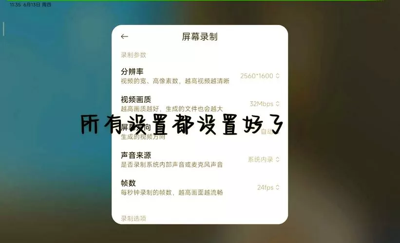 小米平板麦克风没有声音怎么回事