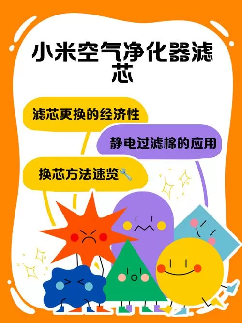 小米净化器滤芯寿命怎么看