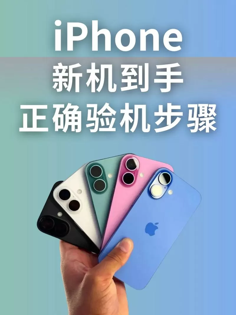 怎么鉴别手机是新机