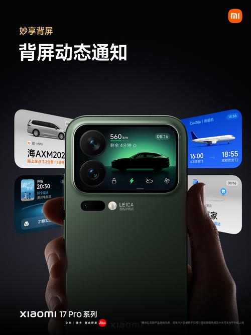 小米17背屏游戏模式在哪