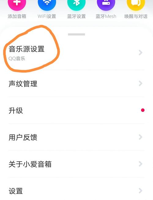 小米音箱怎么连qq音乐截图