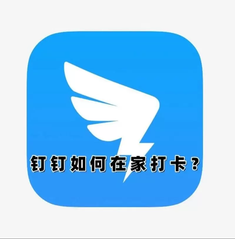 钉钉打卡神器会被发现吗