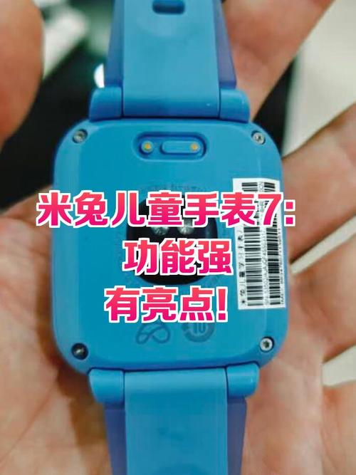 米兔手表7x隐藏游戏功能