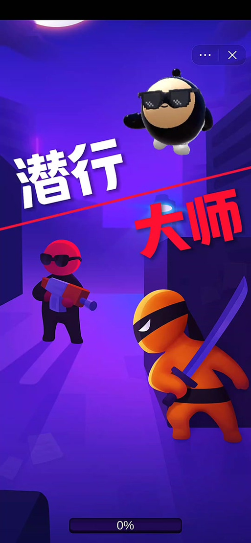 潜行大师破解版免广告修改器