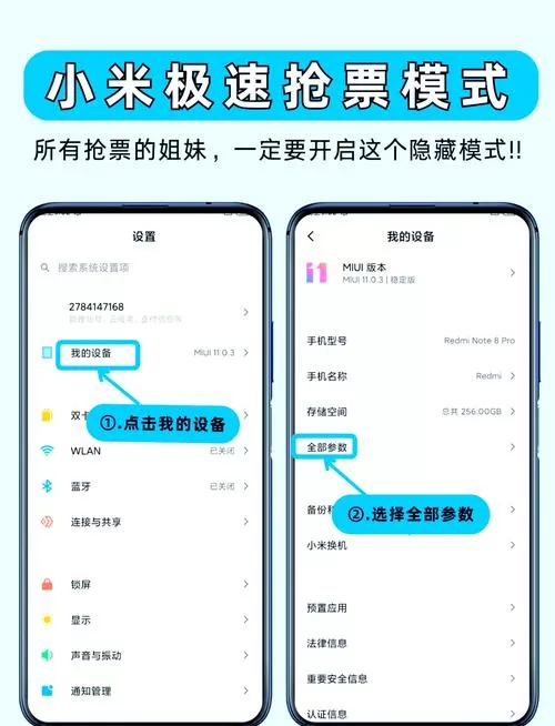 红米手机怎样延长亮屏时间