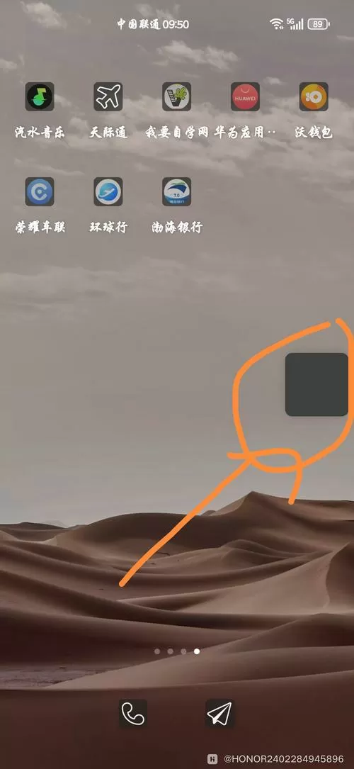 手机屏幕出现小方块是什么意思