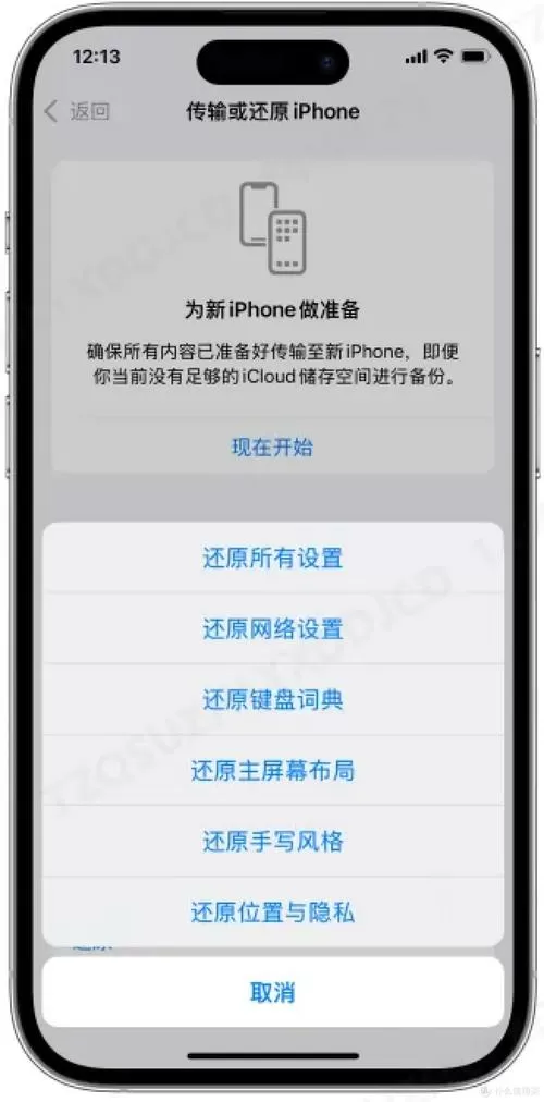 苹果手机卡顿还原所有设置有用吗