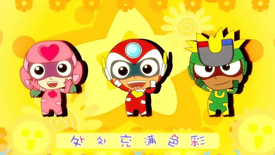 开心超人3免费观看