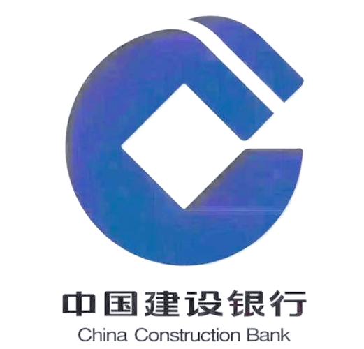 中国建设银行历史版本