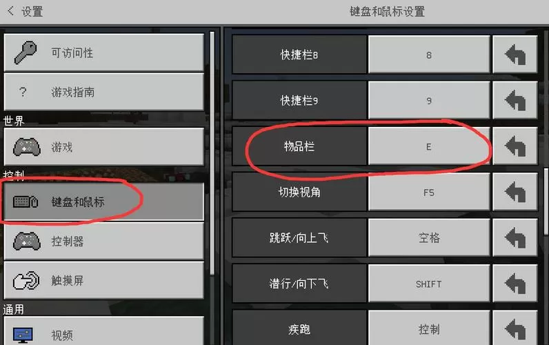 我的世界整理背包的按键是哪个