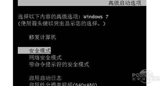 惠普笔记本怎么进入安全模式