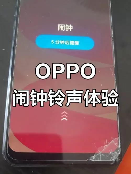 OPPO手机调静音闹钟会响吗