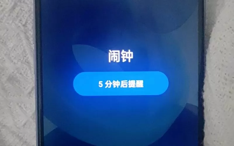 oppo闹钟一直响