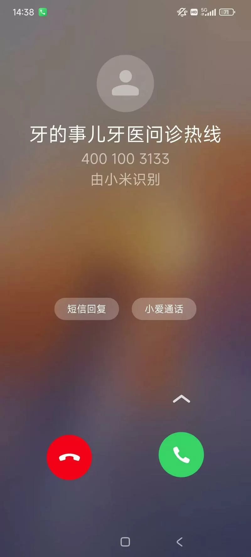 小米手机导出通话记录