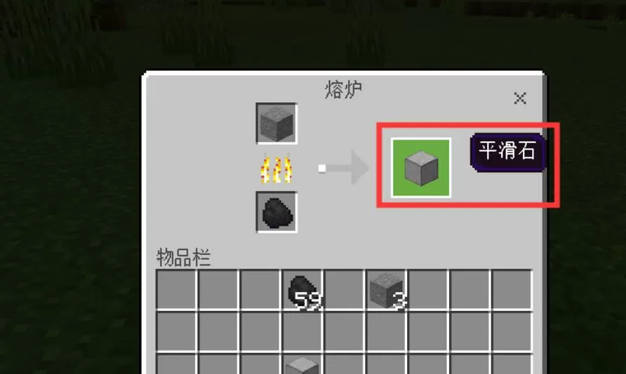 我的世界平滑石台阶怎么合成