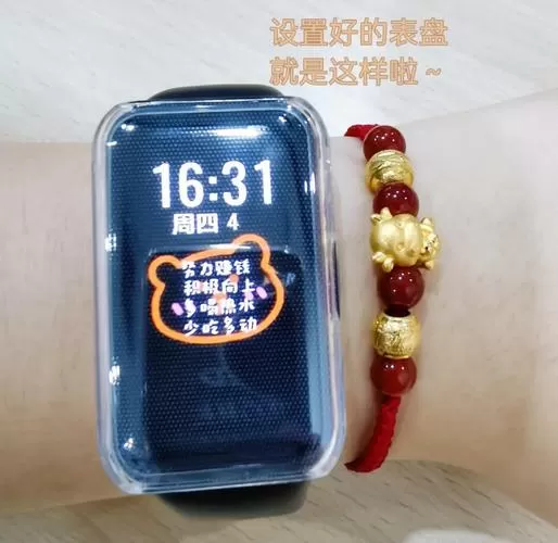 荣耀手环自制表盘教程