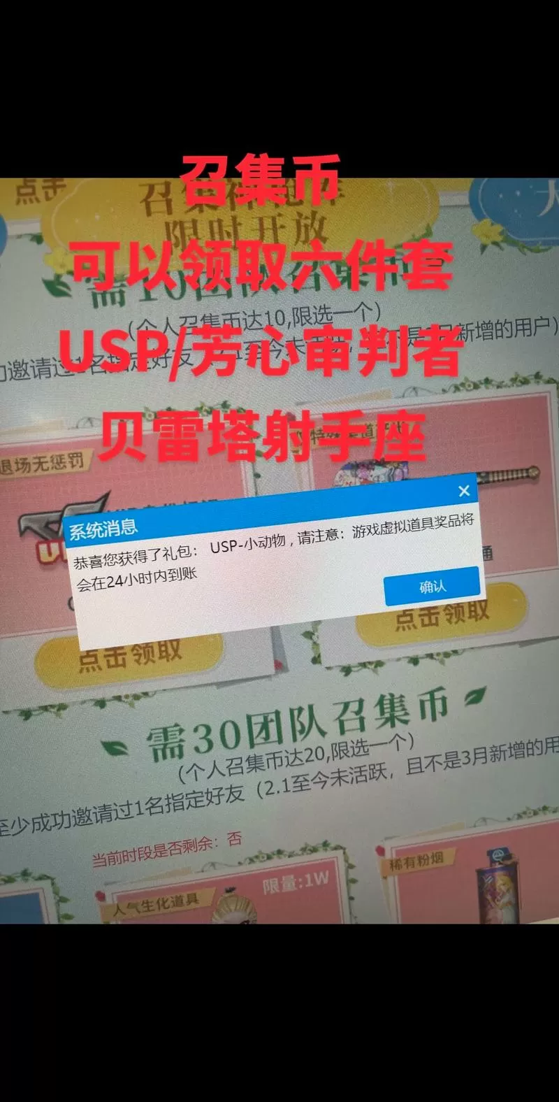 cf极速版如何白嫖点券