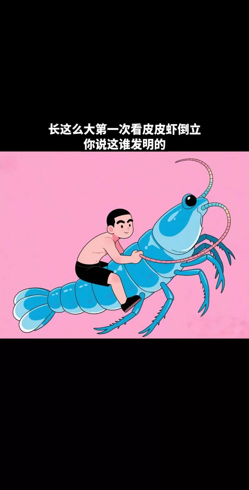 皮皮虾3D漫画免费阅读最新章节
