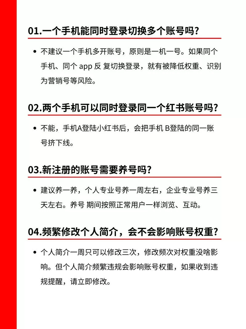 小红书可以不绑定手机号吗