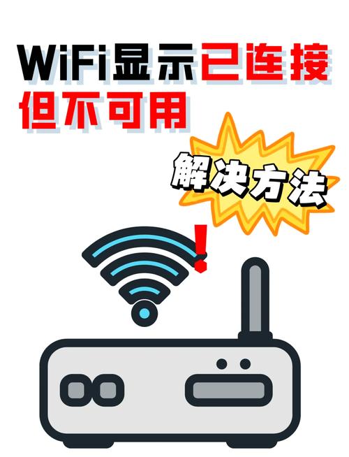 电脑wifi有个感叹号怎么办