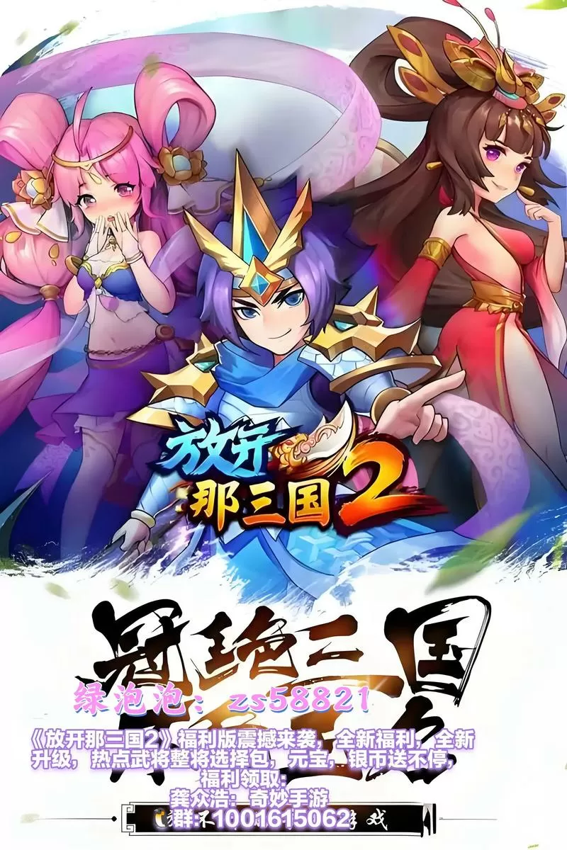 放开吧三国2蜀国红将阵容