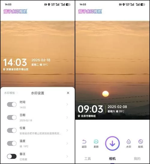 小米手机照相时间水印怎么设置