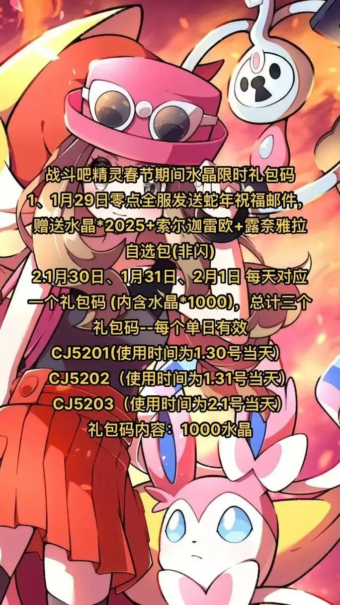 妖精动漫兑换码是多少
