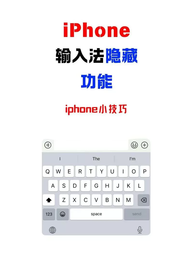 手机输入法突然变小了怎么办